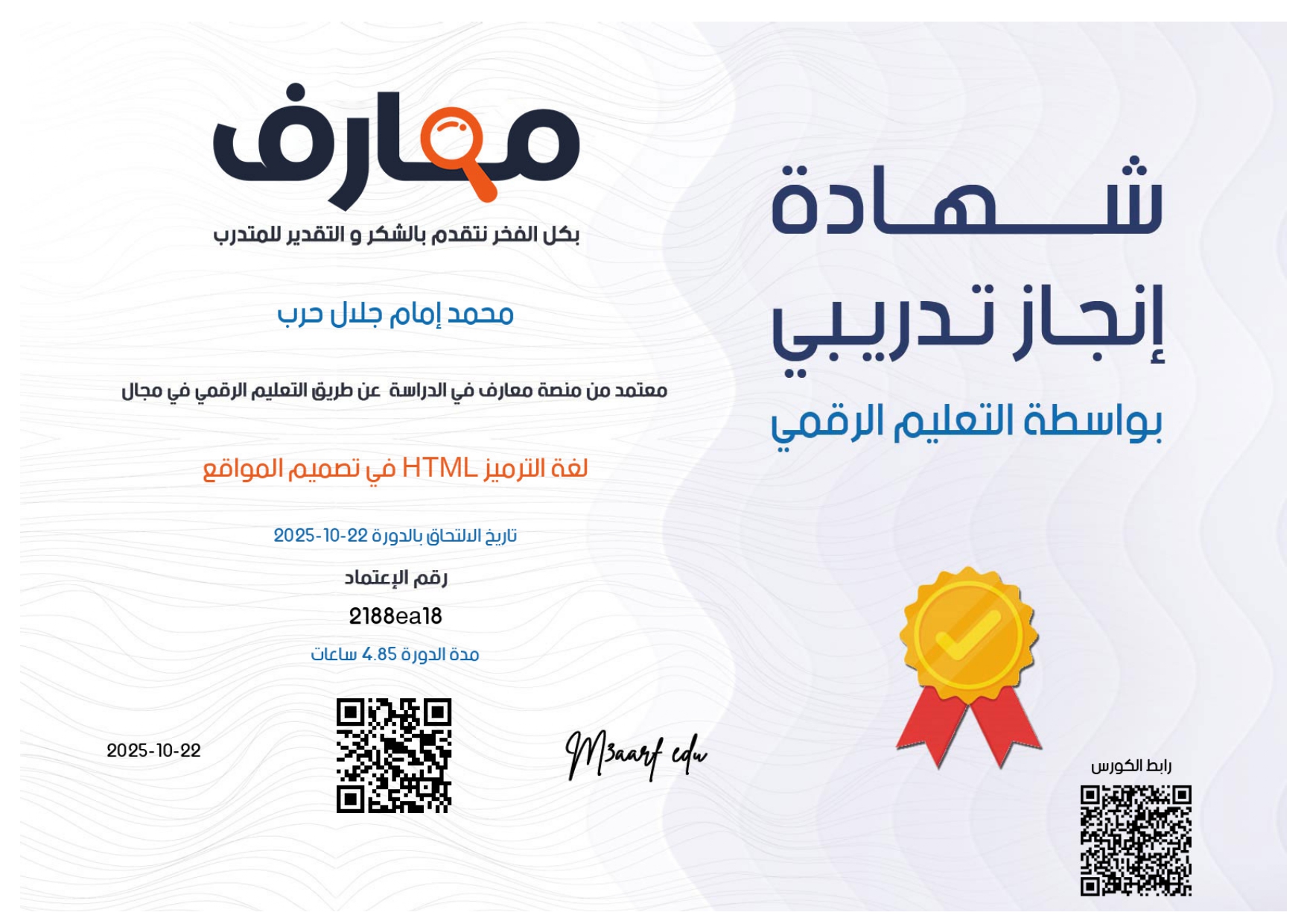 HTML
